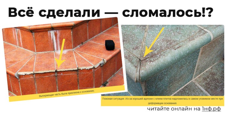 Купили ступени, нашли мастера, всё сделали — сломалось!?